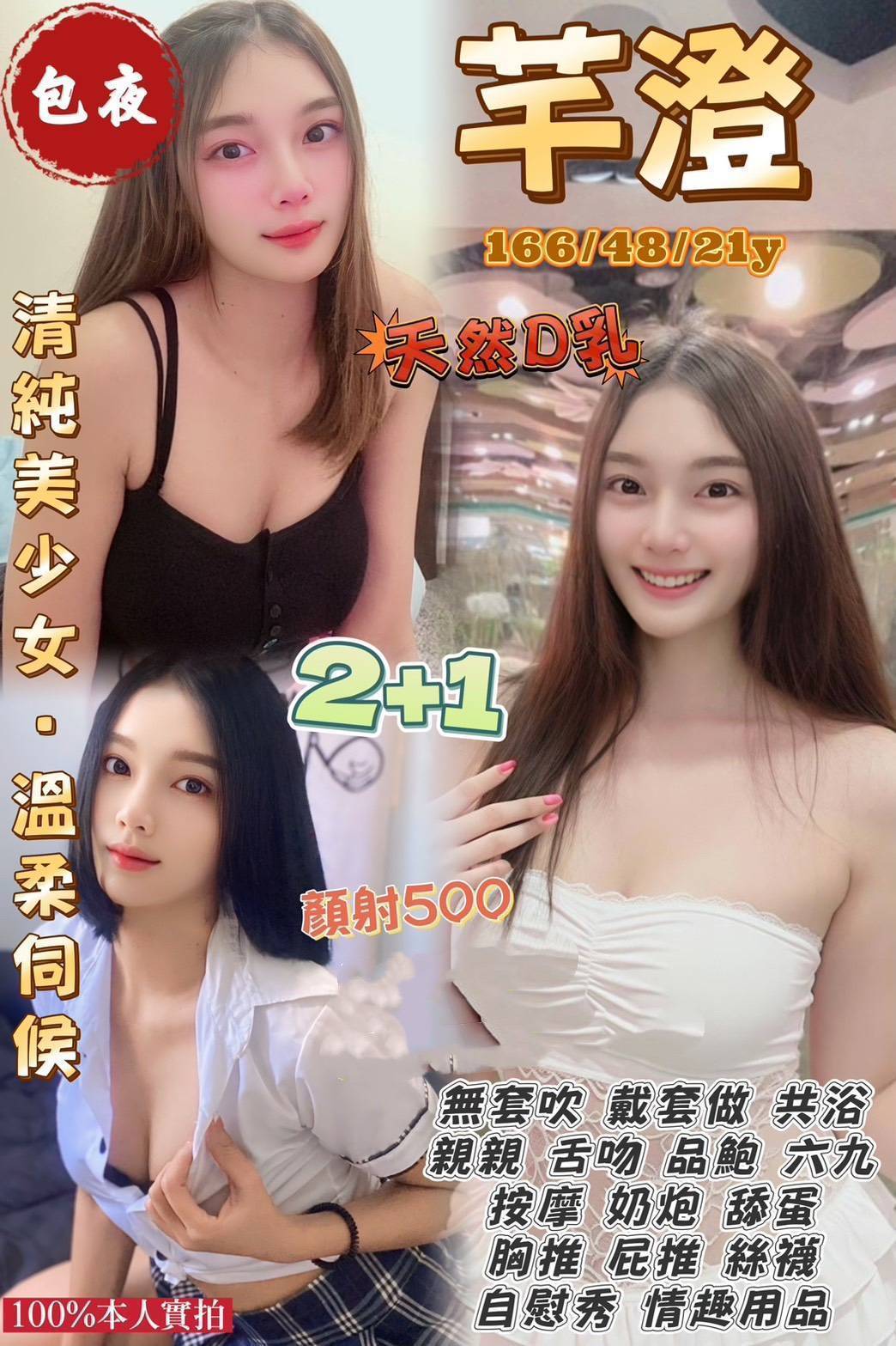 嘉義大林外送茶 楊采詩 164/55/21/36F 極品美嬌娘